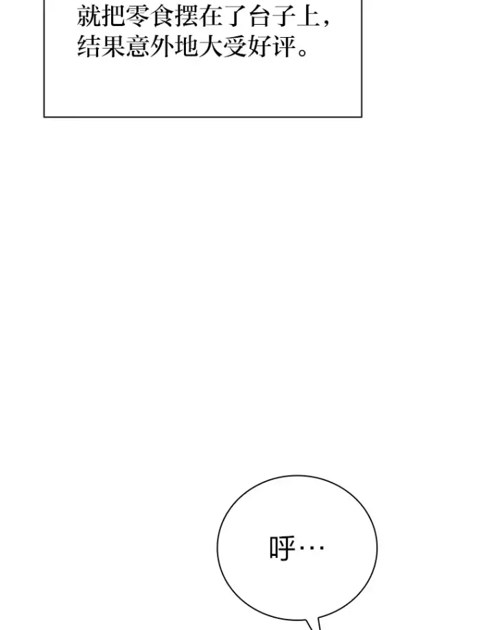 《厌学魔法师想毕业》68.齐心协力图31