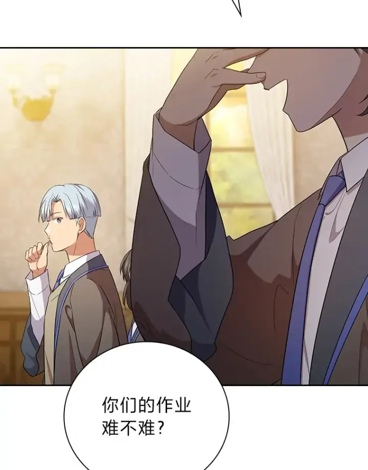 《厌学魔法师想毕业》68.齐心协力图32
