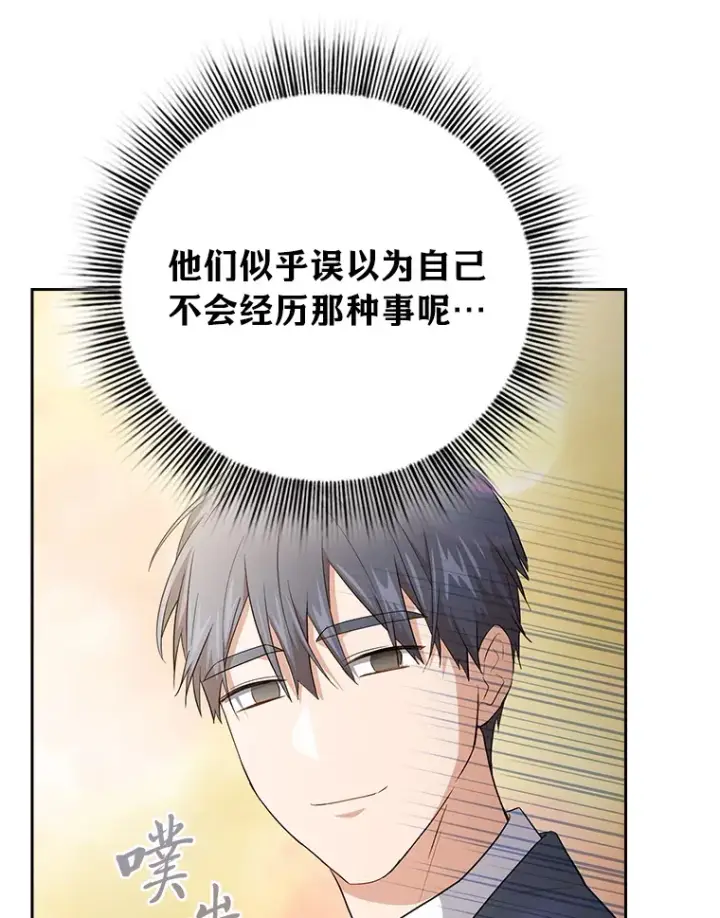 《厌学魔法师想毕业》68.齐心协力图39