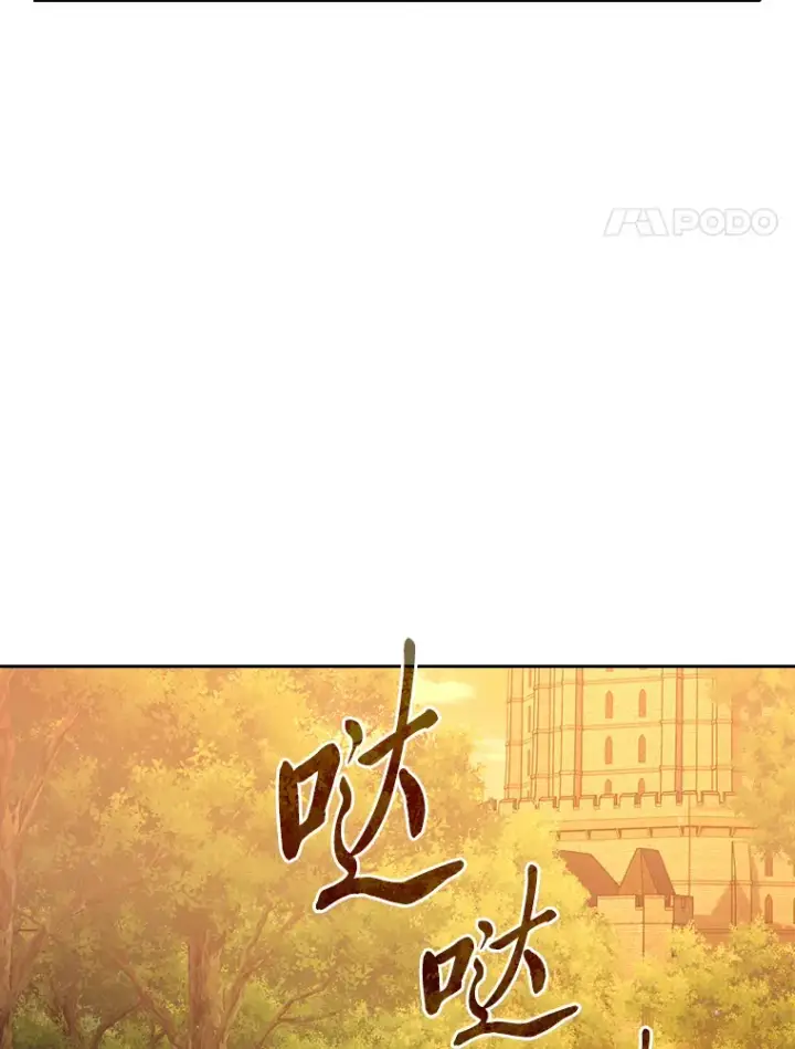 《厌学魔法师想毕业》68.齐心协力图4