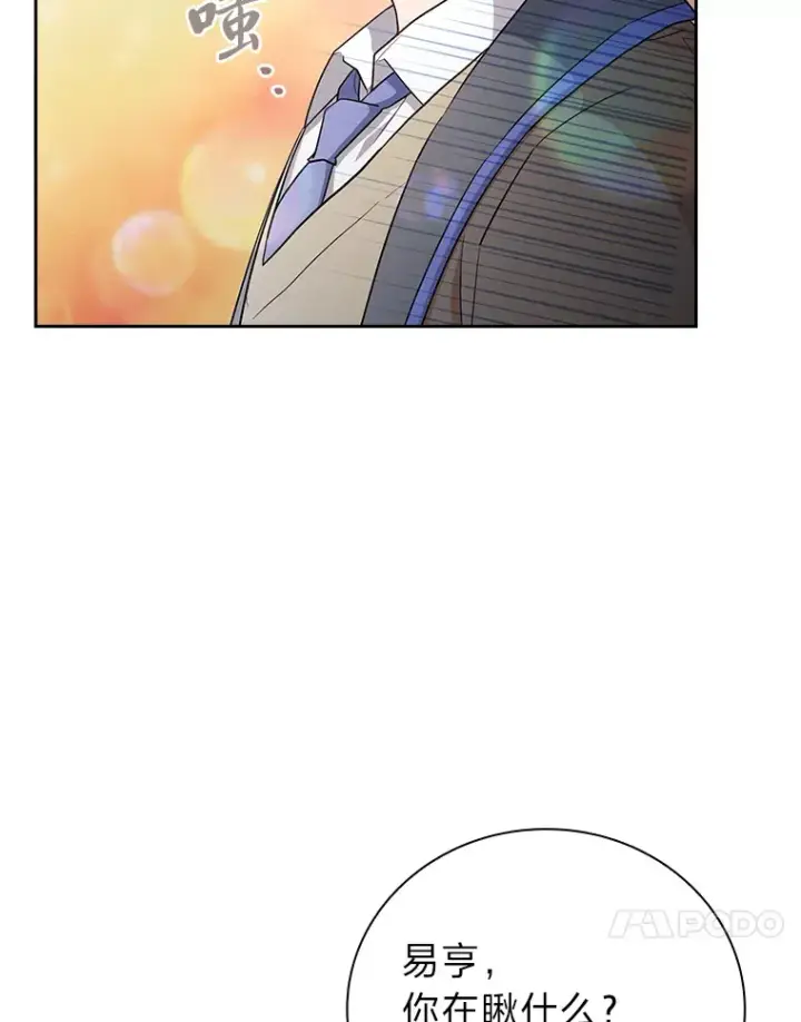 《厌学魔法师想毕业》68.齐心协力图40