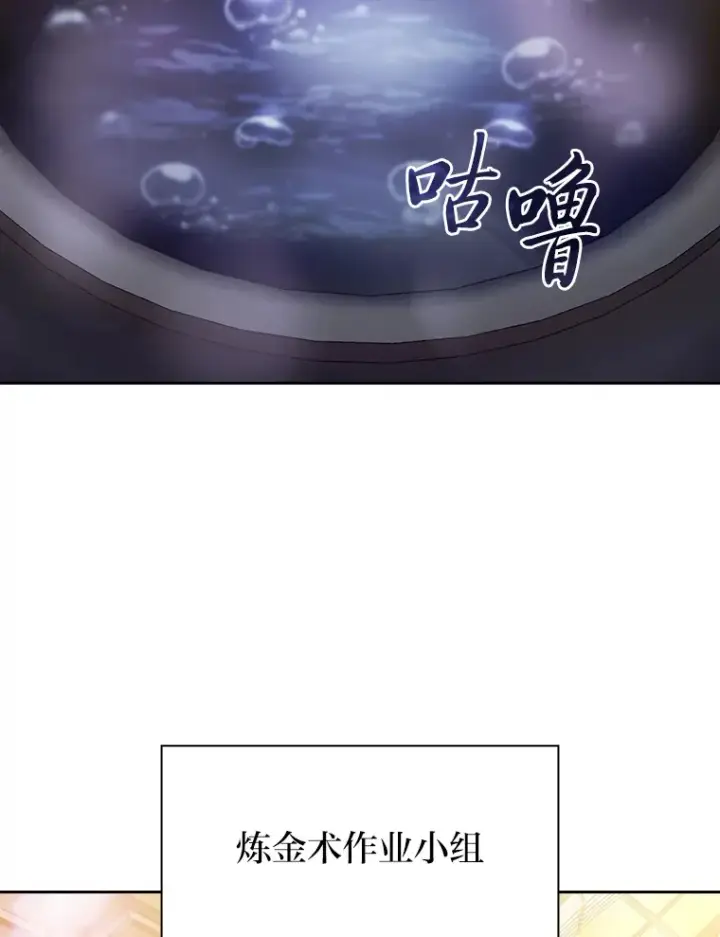 《厌学魔法师想毕业》68.齐心协力图43