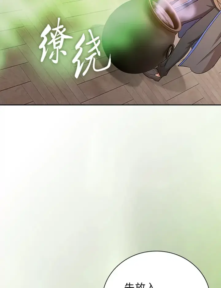 《厌学魔法师想毕业》68.齐心协力图45
