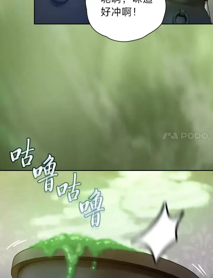 《厌学魔法师想毕业》68.齐心协力图47