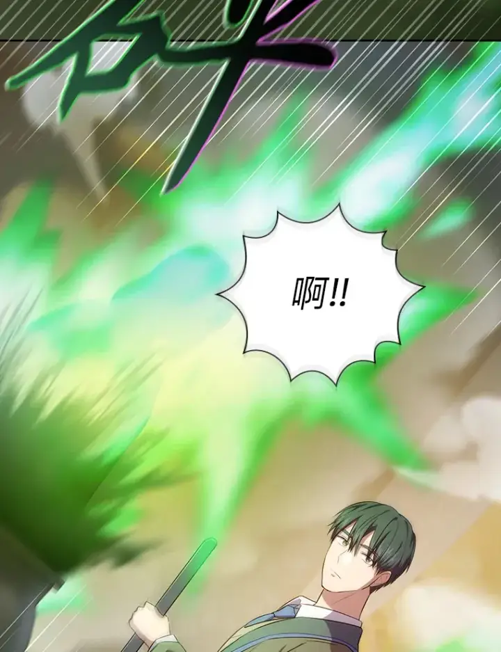 《厌学魔法师想毕业》68.齐心协力图49