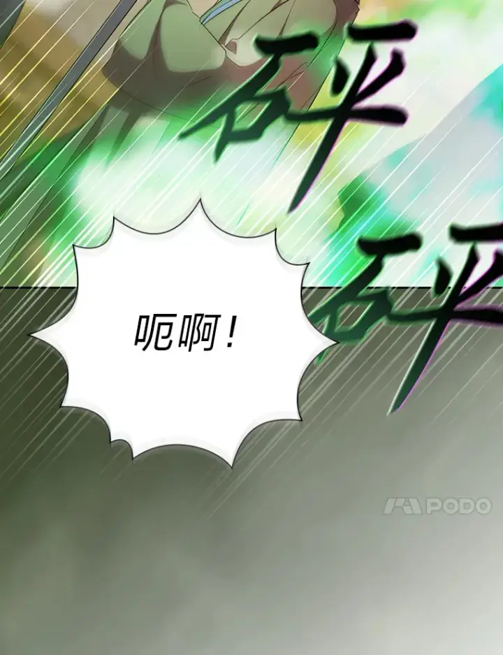 《厌学魔法师想毕业》68.齐心协力图50