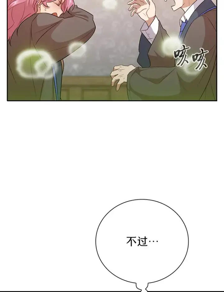 《厌学魔法师想毕业》68.齐心协力图52
