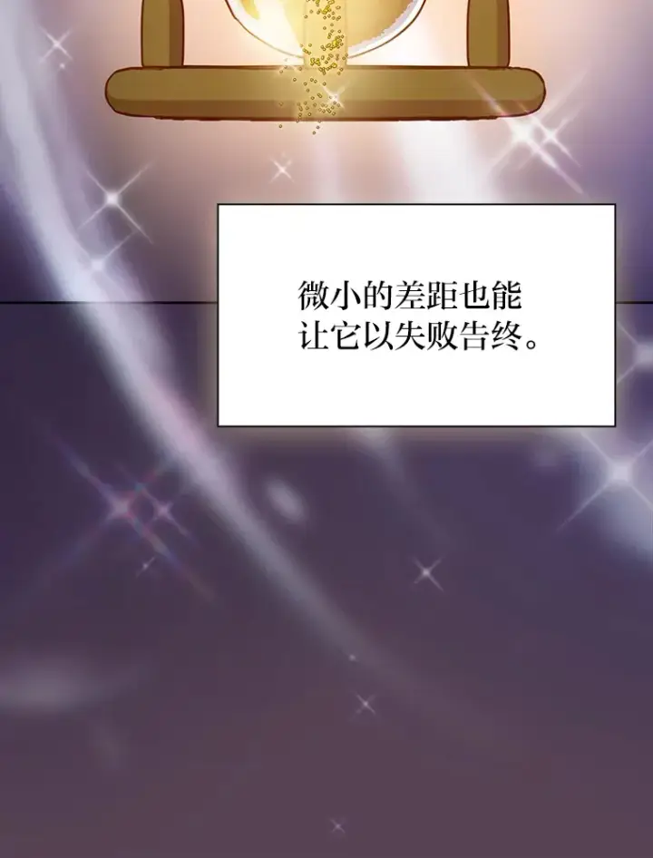 《厌学魔法师想毕业》68.齐心协力图56