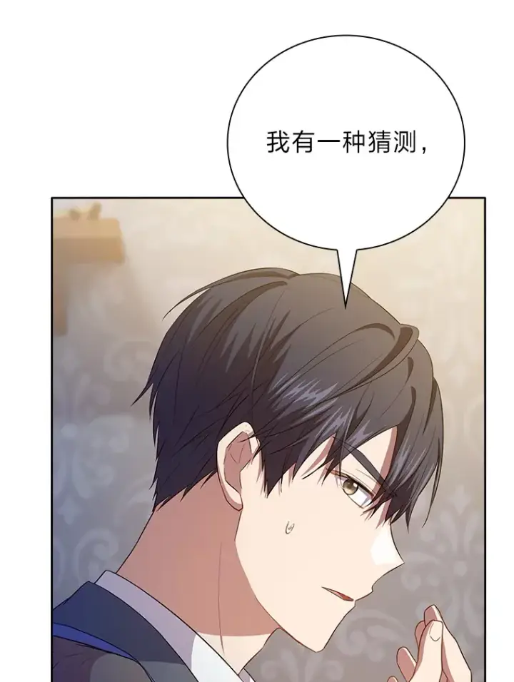《厌学魔法师想毕业》68.齐心协力图62