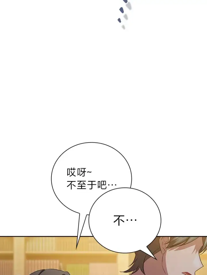 《厌学魔法师想毕业》68.齐心协力图68