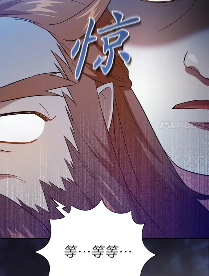 《厌学魔法师想毕业》68.齐心协力图7