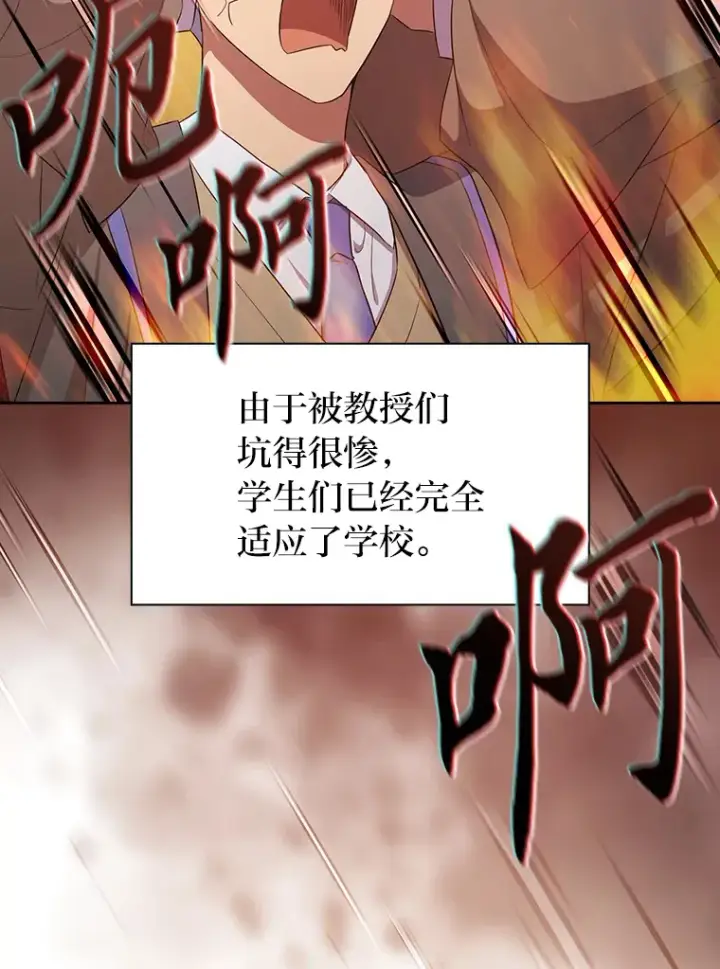 《厌学魔法师想毕业》68.齐心协力图71