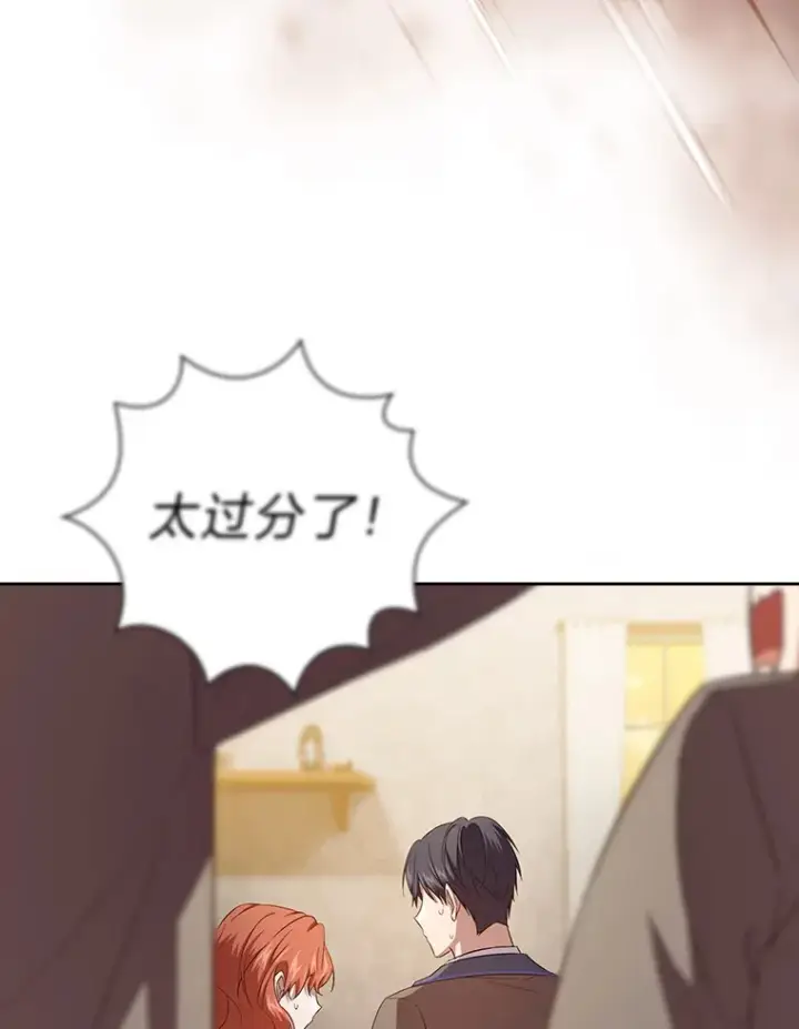 《厌学魔法师想毕业》68.齐心协力图72