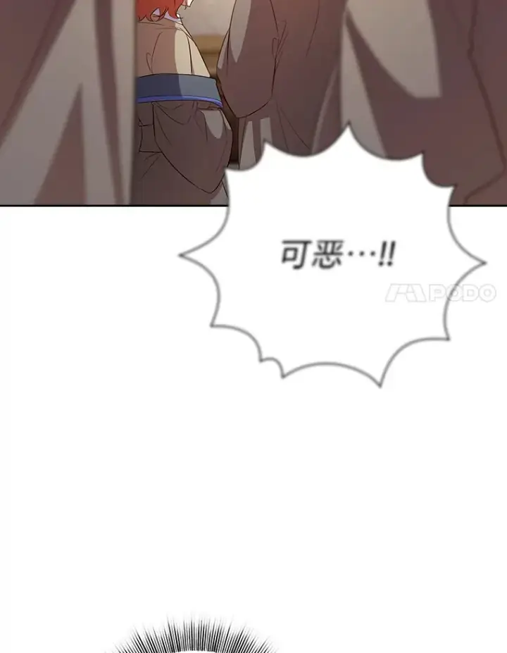 《厌学魔法师想毕业》68.齐心协力图73