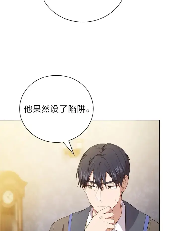 《厌学魔法师想毕业》68.齐心协力图77