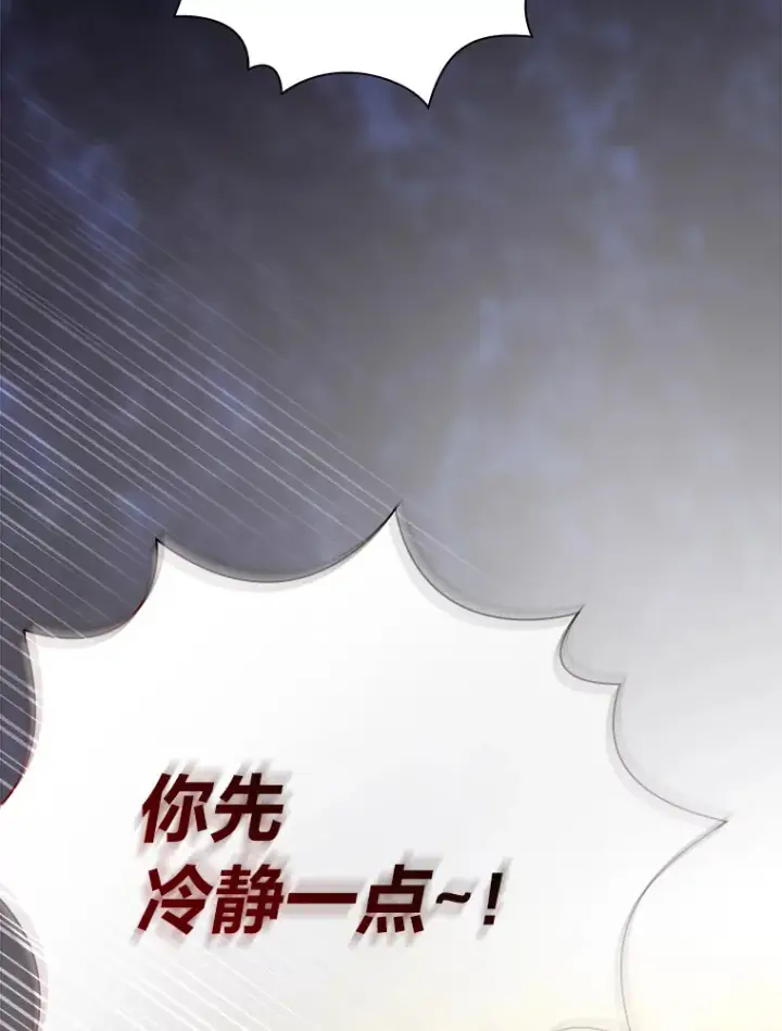 《厌学魔法师想毕业》68.齐心协力图8