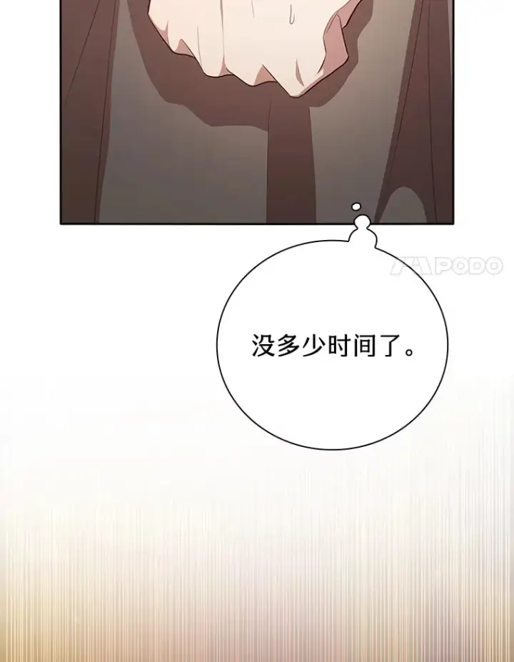 《厌学魔法师想毕业》68.齐心协力图83