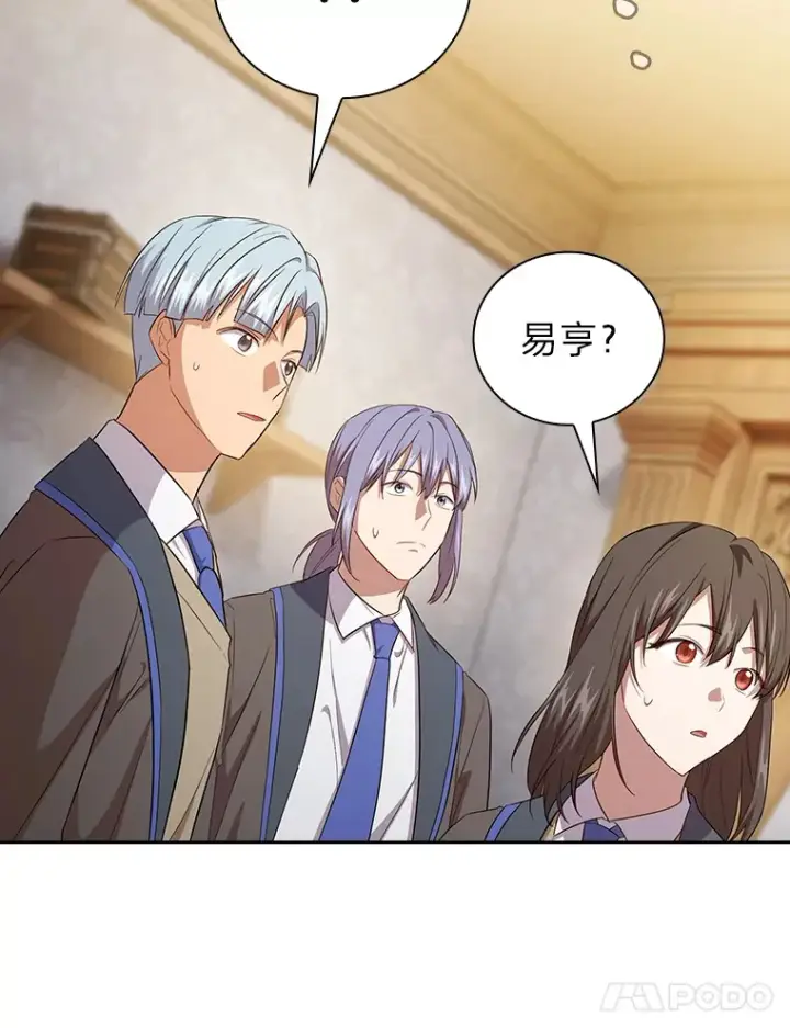 《厌学魔法师想毕业》68.齐心协力图90