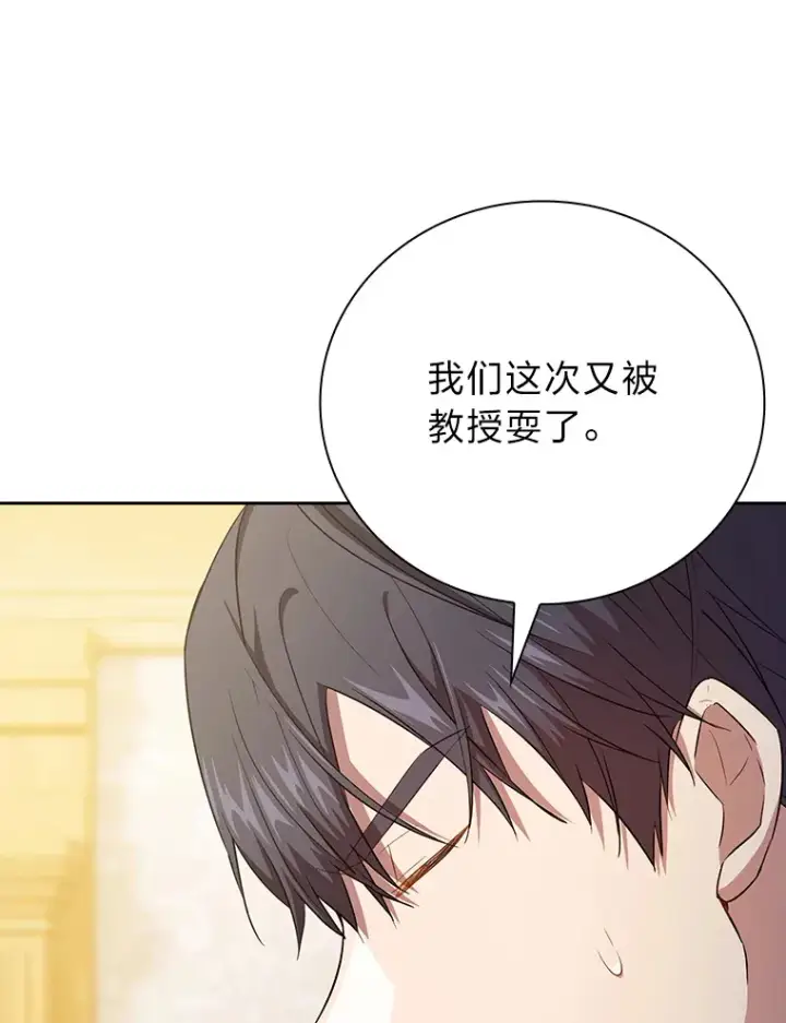 《厌学魔法师想毕业》68.齐心协力图91