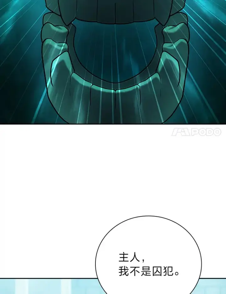 漫画《厌学魔法师想毕业》69.梦寐以求的外出第100张图