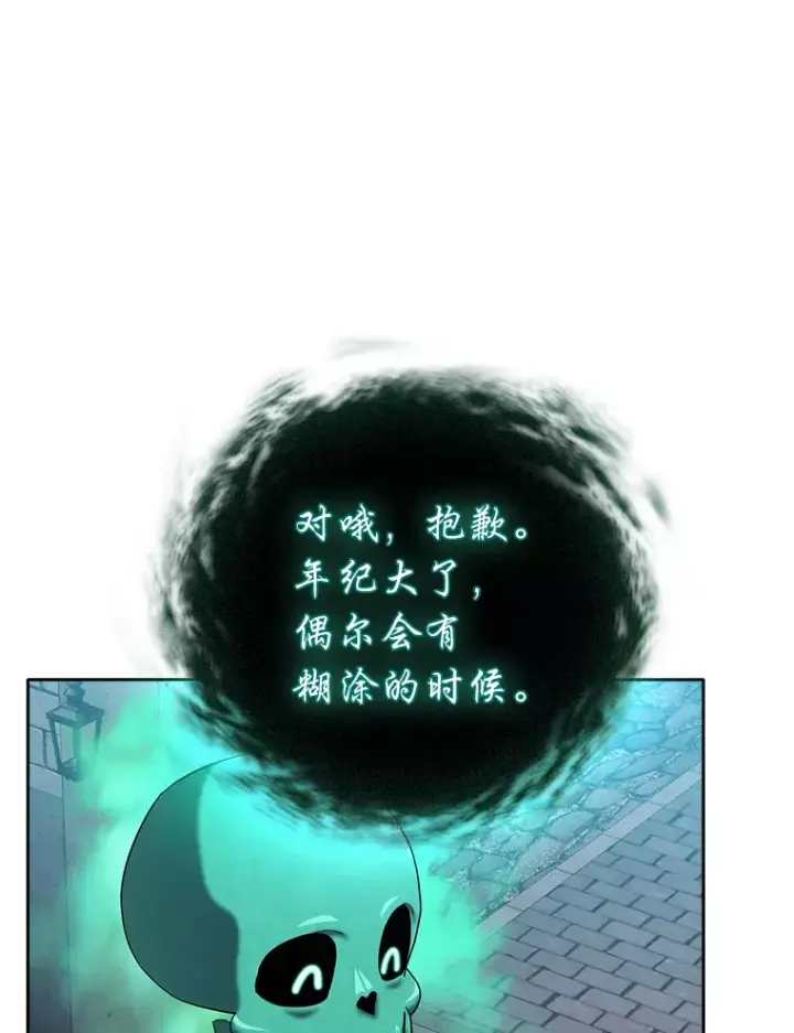 漫画《厌学魔法师想毕业》69.梦寐以求的外出第102张图