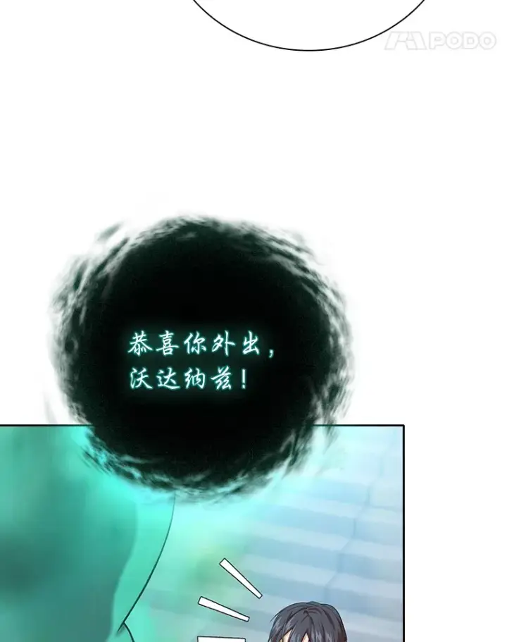 漫画《厌学魔法师想毕业》69.梦寐以求的外出第107张图