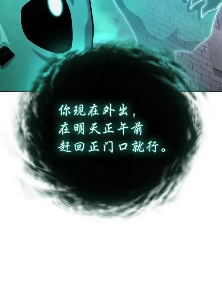 漫画《厌学魔法师想毕业》69.梦寐以求的外出第112张图