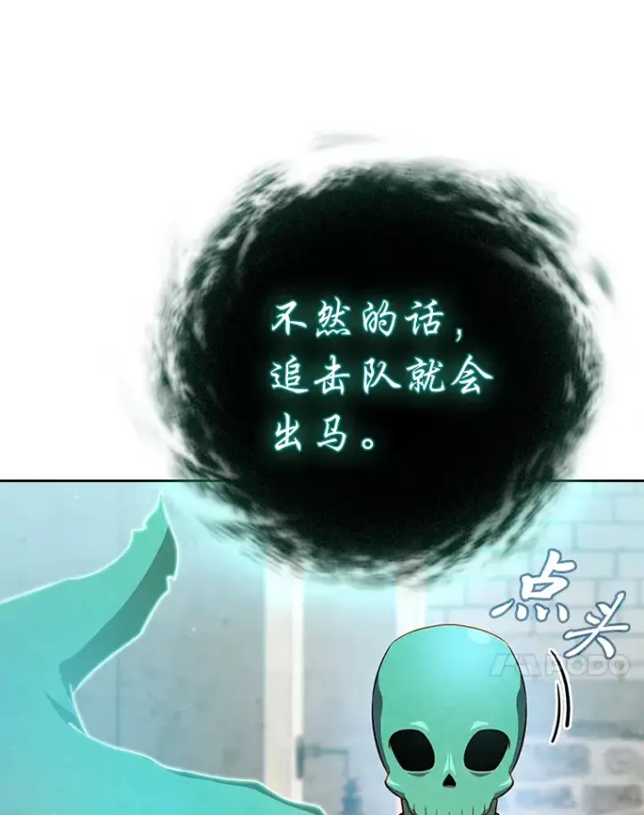 漫画《厌学魔法师想毕业》69.梦寐以求的外出第113张图