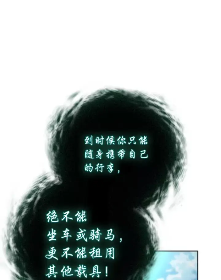 漫画《厌学魔法师想毕业》69.梦寐以求的外出第115张图
