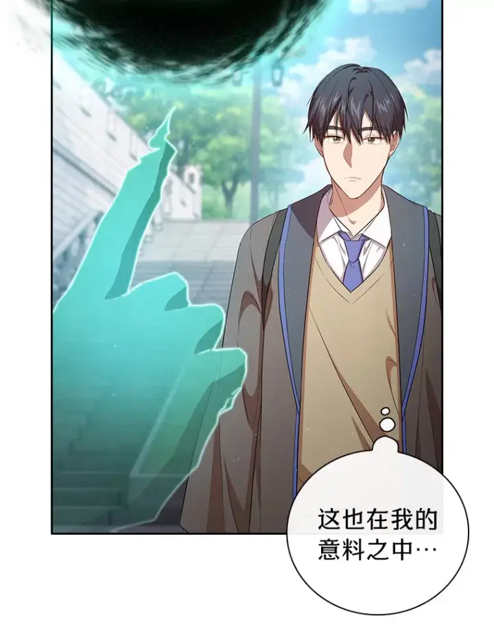 漫画《厌学魔法师想毕业》69.梦寐以求的外出第116张图
