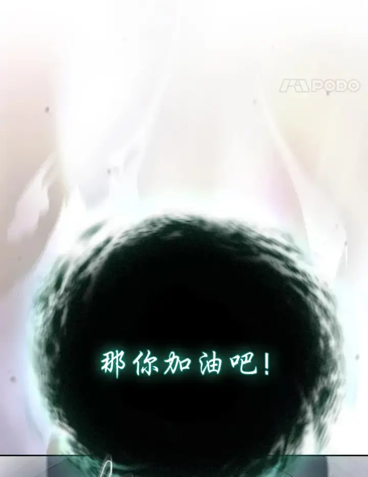 漫画《厌学魔法师想毕业》69.梦寐以求的外出第117张图