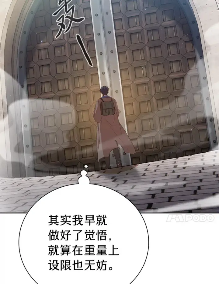 漫画《厌学魔法师想毕业》69.梦寐以求的外出第123张图