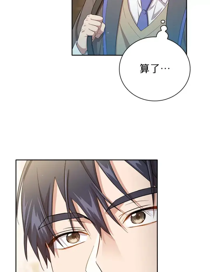 漫画《厌学魔法师想毕业》69.梦寐以求的外出第125张图
