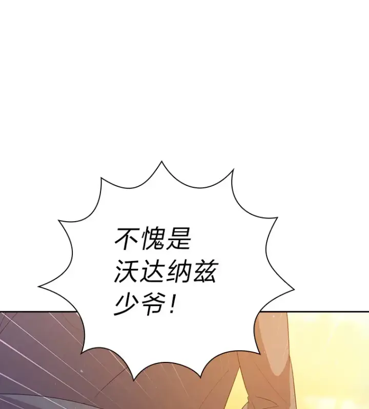 漫画《厌学魔法师想毕业》69.梦寐以求的外出第13张图