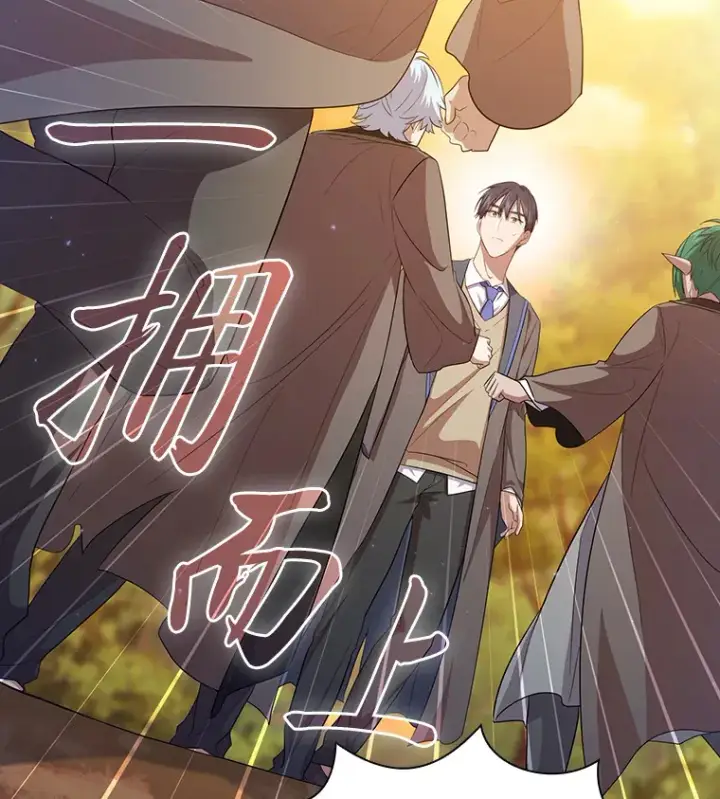 漫画《厌学魔法师想毕业》69.梦寐以求的外出第14张图