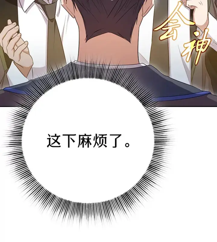 漫画《厌学魔法师想毕业》69.梦寐以求的外出第17张图