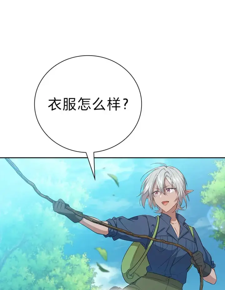 漫画《厌学魔法师想毕业》69.梦寐以求的外出第21张图
