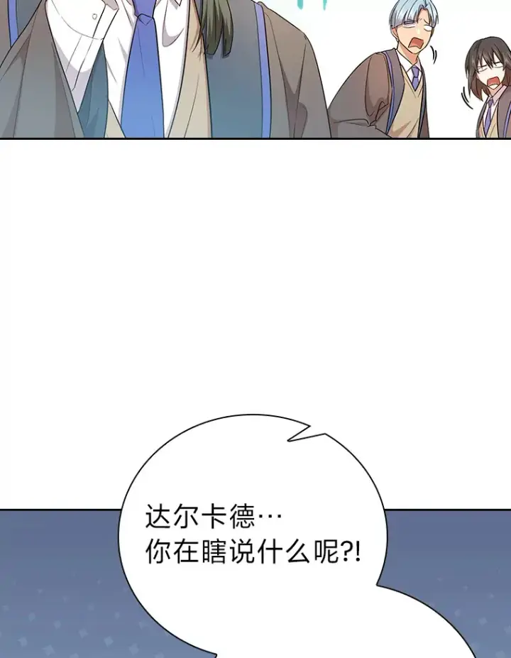 漫画《厌学魔法师想毕业》69.梦寐以求的外出第24张图