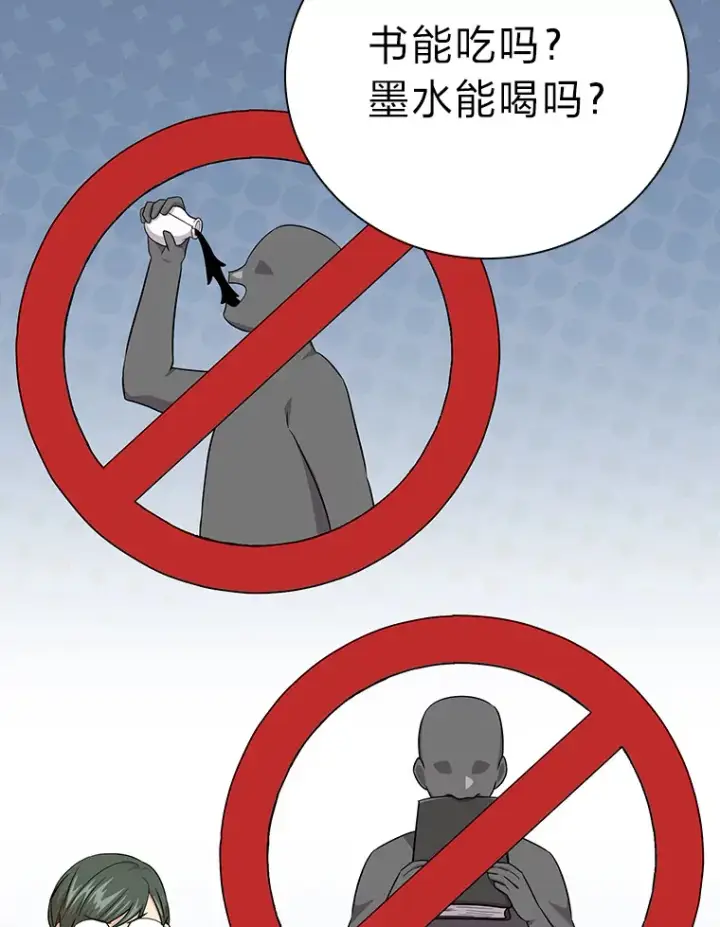 漫画《厌学魔法师想毕业》69.梦寐以求的外出第25张图
