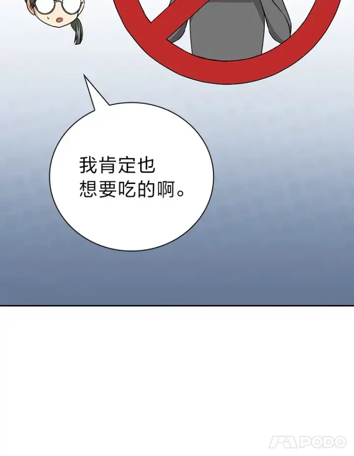 漫画《厌学魔法师想毕业》69.梦寐以求的外出第26张图