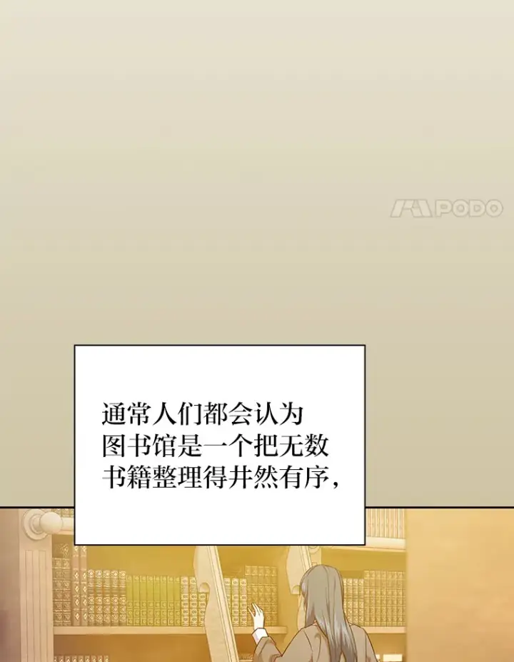 漫画《厌学魔法师想毕业》69.梦寐以求的外出第29张图