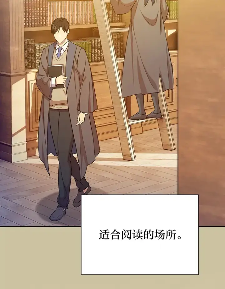漫画《厌学魔法师想毕业》69.梦寐以求的外出第30张图