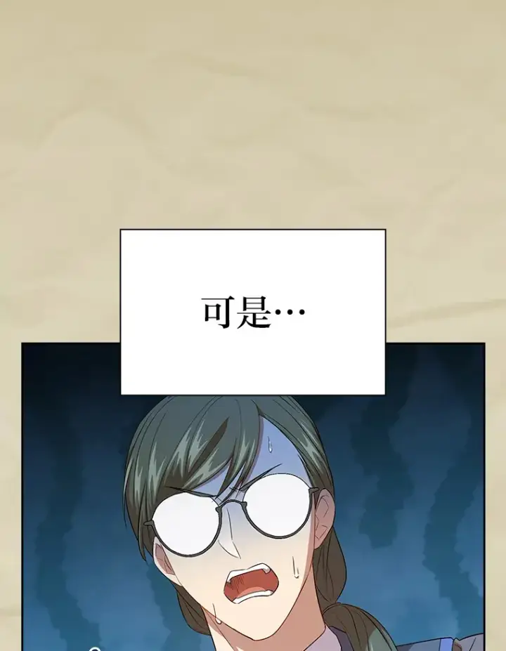 漫画《厌学魔法师想毕业》69.梦寐以求的外出第31张图