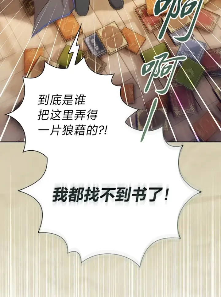 漫画《厌学魔法师想毕业》69.梦寐以求的外出第34张图