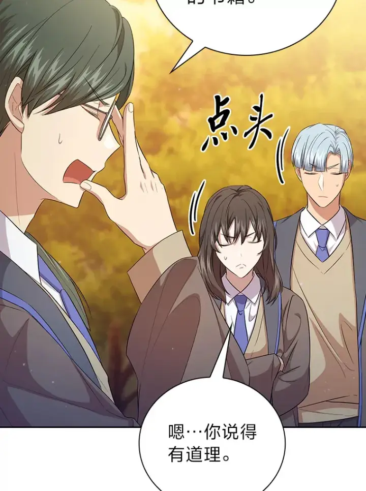 漫画《厌学魔法师想毕业》69.梦寐以求的外出第36张图