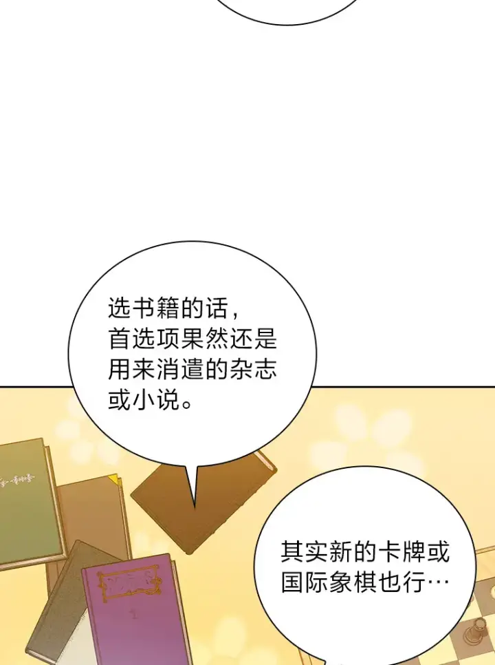 漫画《厌学魔法师想毕业》69.梦寐以求的外出第37张图