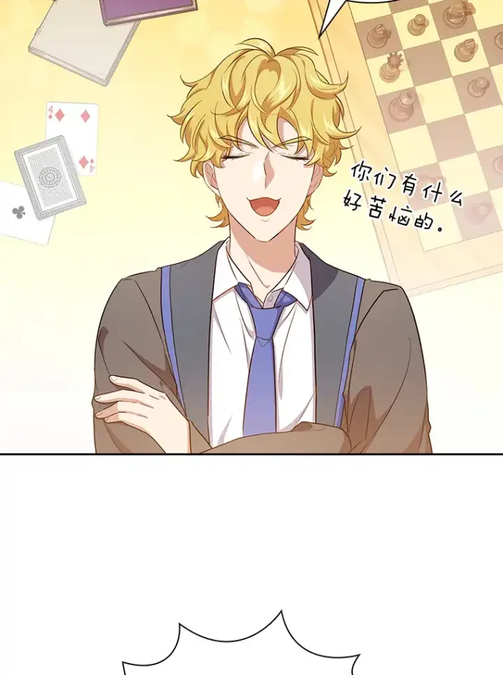 漫画《厌学魔法师想毕业》69.梦寐以求的外出第38张图