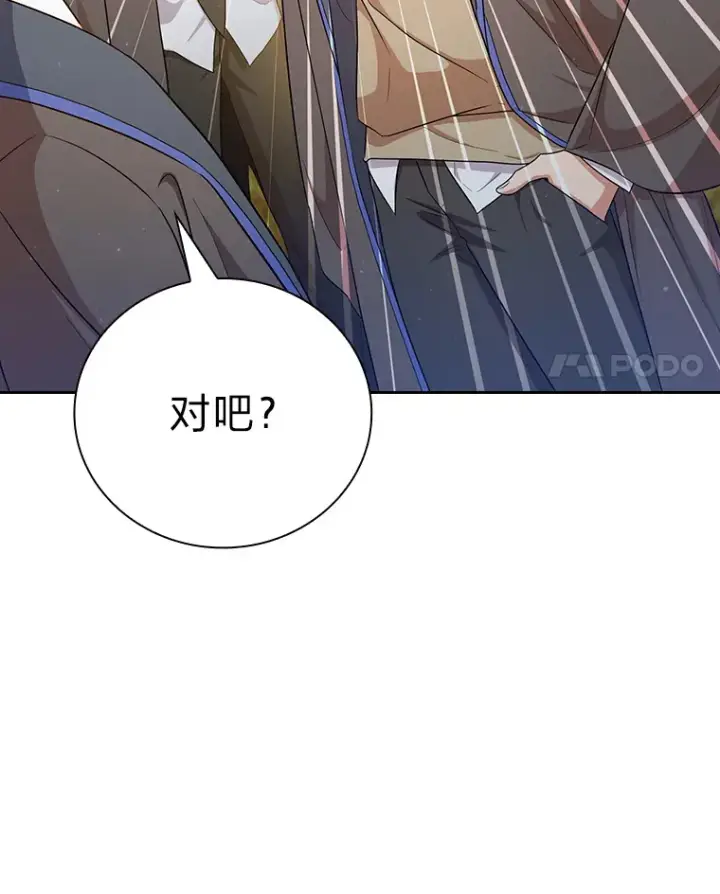 漫画《厌学魔法师想毕业》69.梦寐以求的外出第4张图