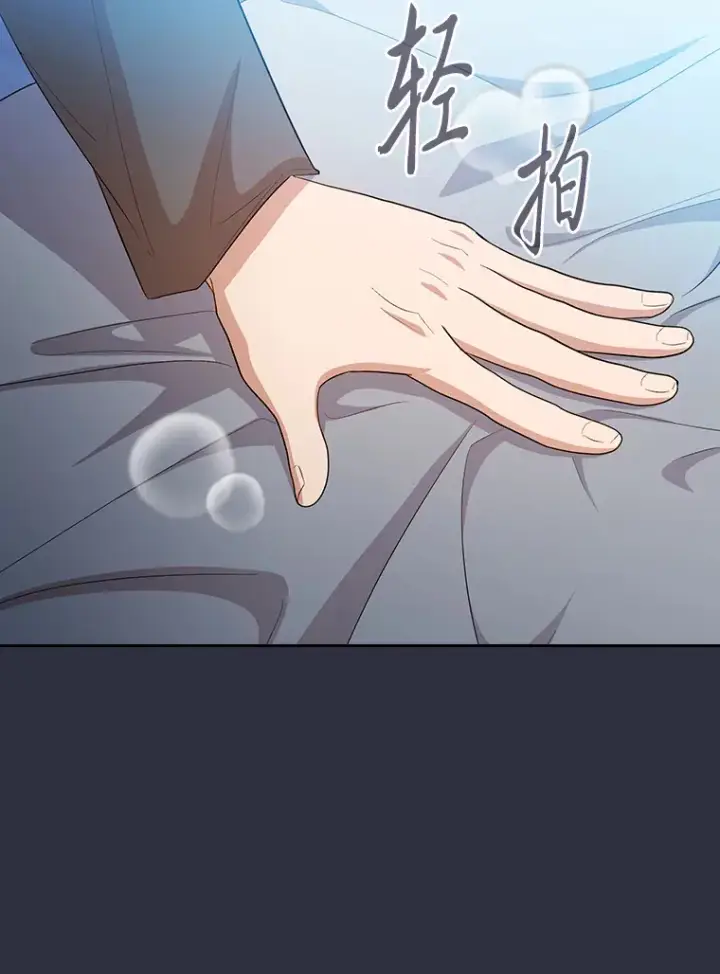 漫画《厌学魔法师想毕业》69.梦寐以求的外出第46张图