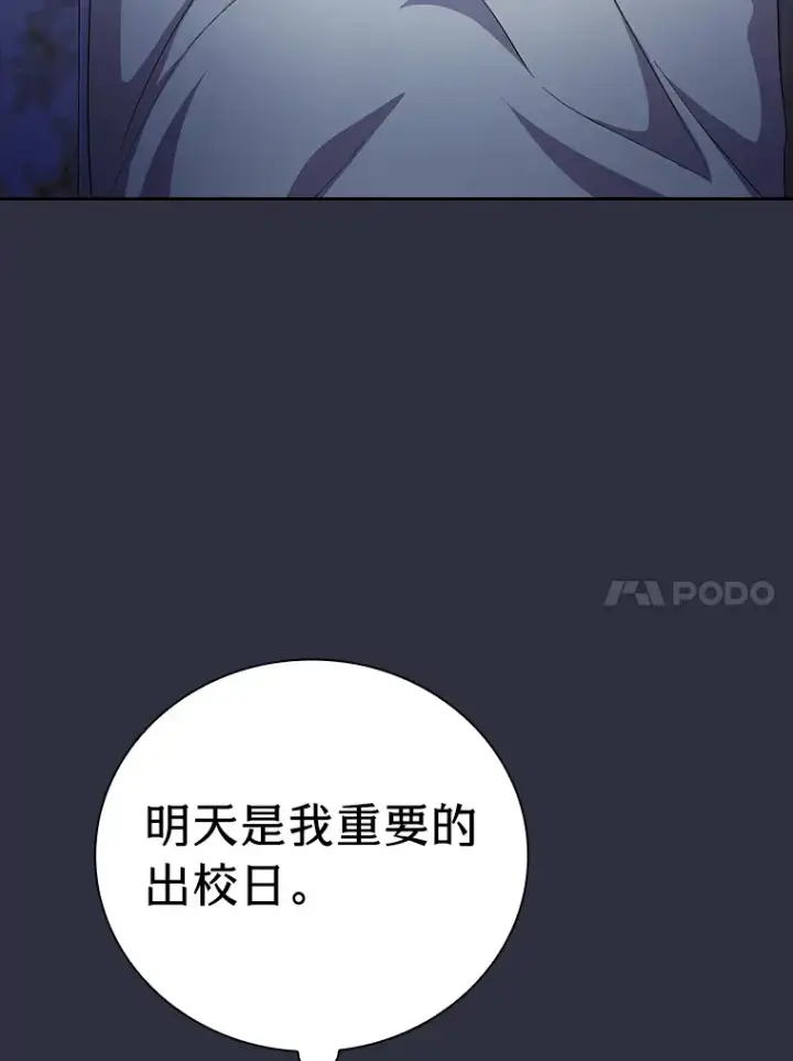 漫画《厌学魔法师想毕业》69.梦寐以求的外出第48张图